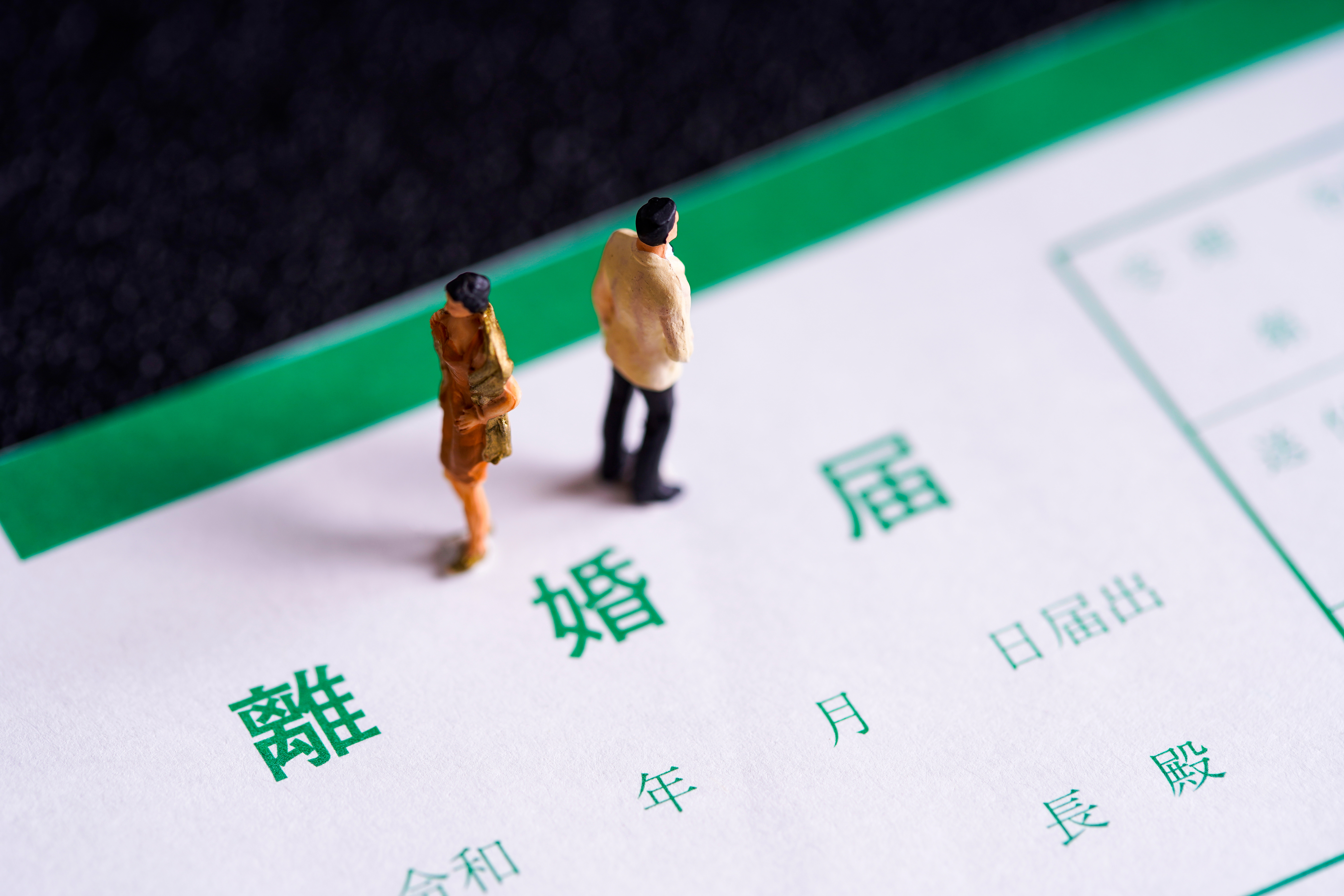 離婚時の売却サポート | 沖縄県那覇市の不動産売却なら那覇不動産売却相談センター