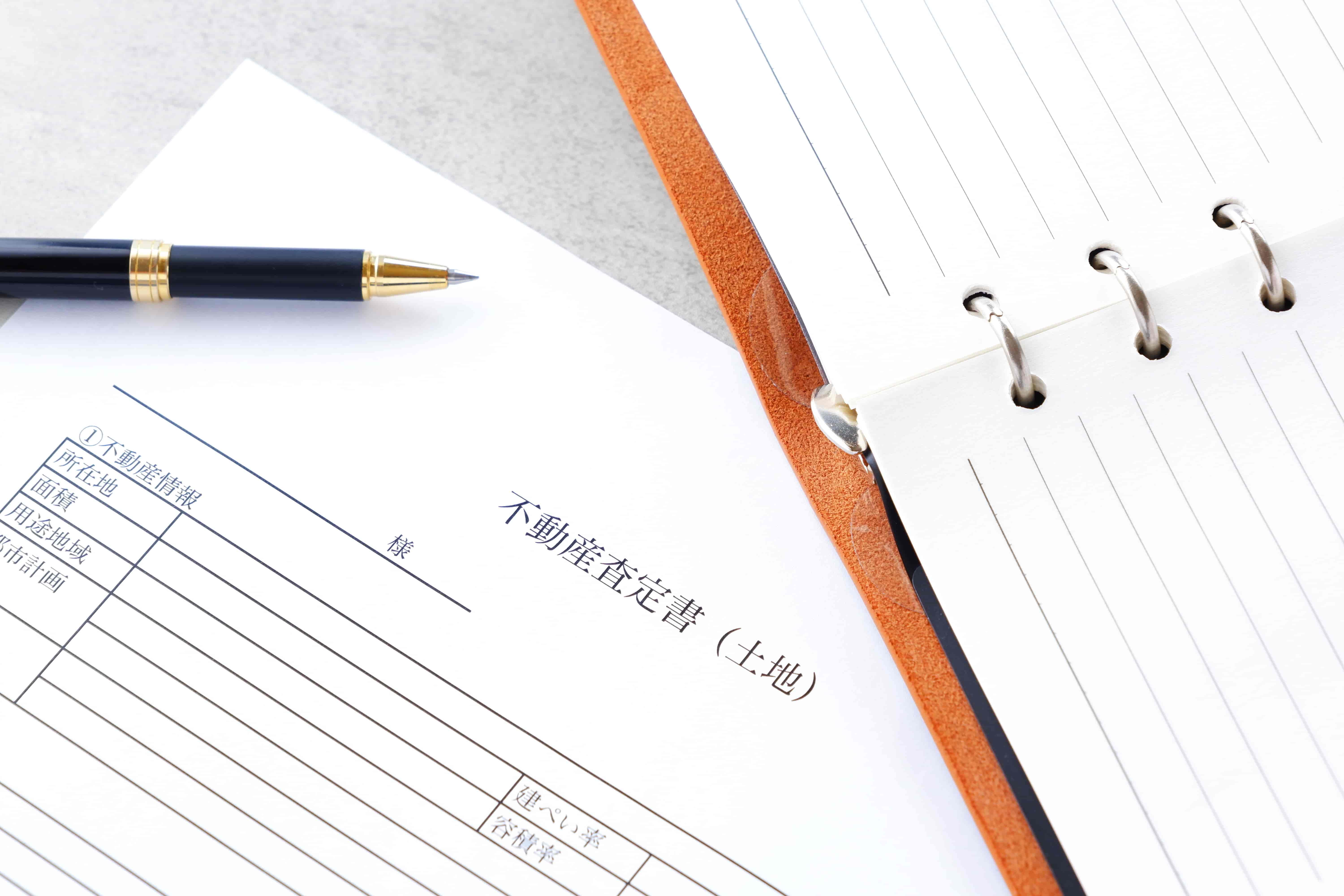 4. 仲介手数料の仕組みと相場